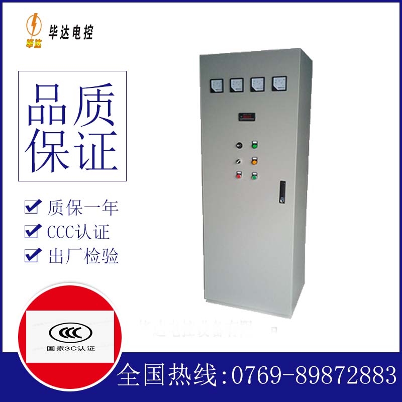 美兰软启动控制柜